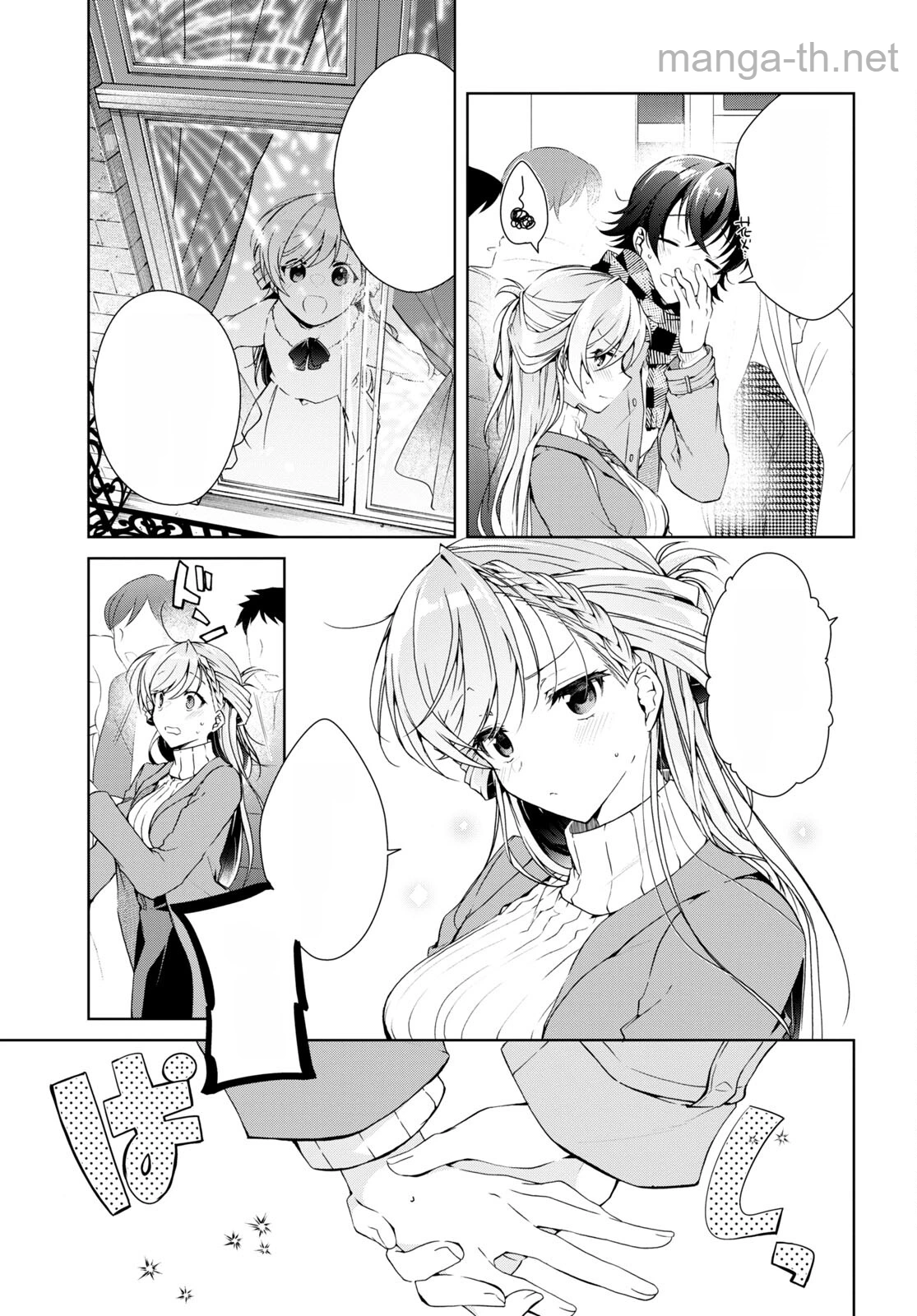 Isshiki-san wa Koi o Shiritai หน้า 5