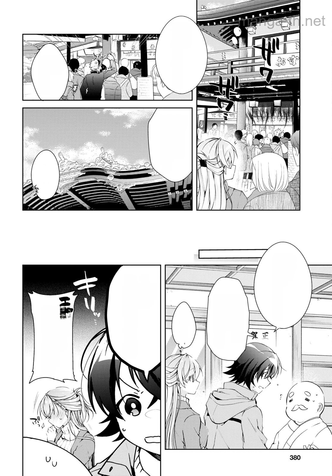 Isshiki-san wa Koi o Shiritai หน้า 8