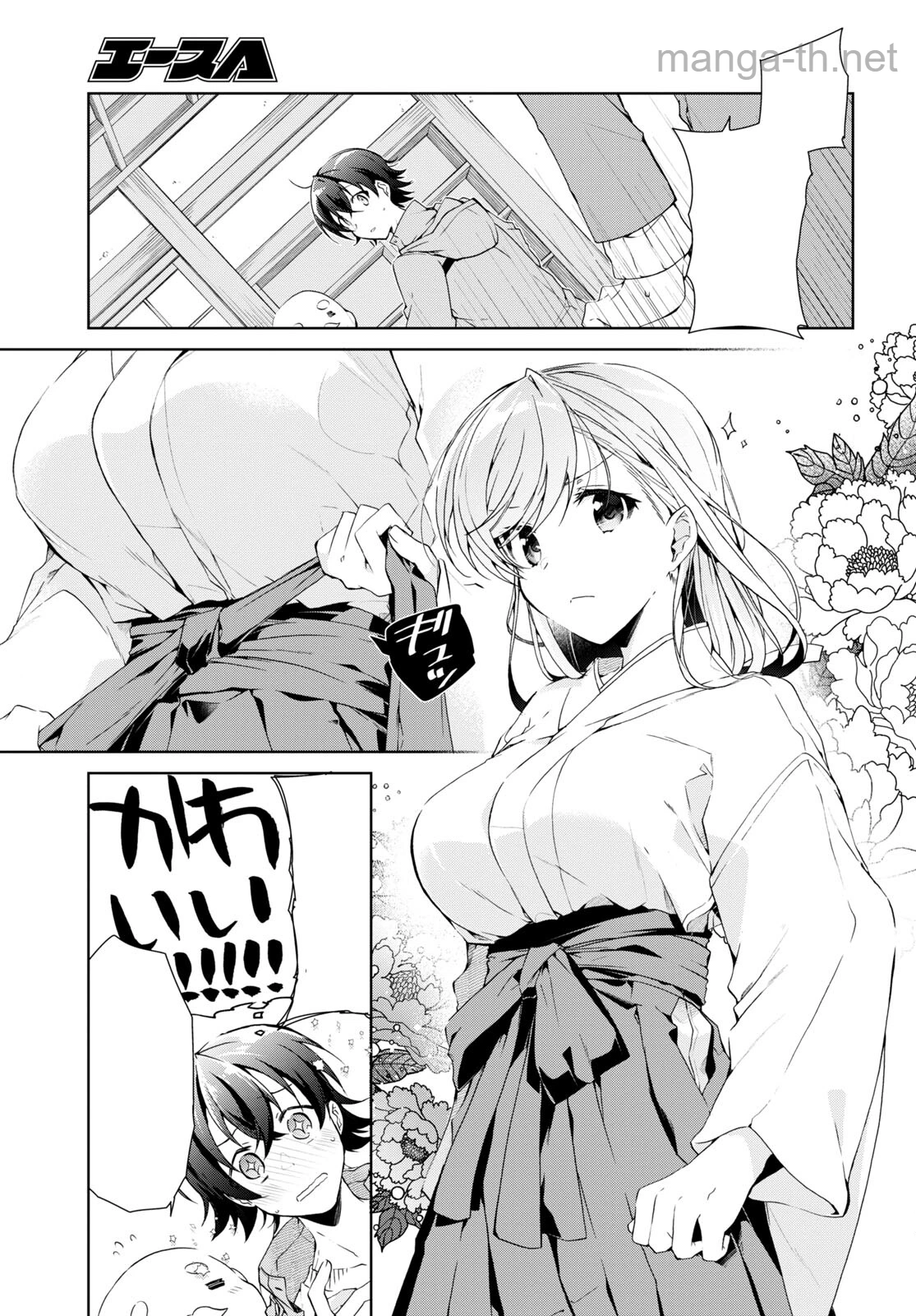 Isshiki-san wa Koi o Shiritai หน้า 9