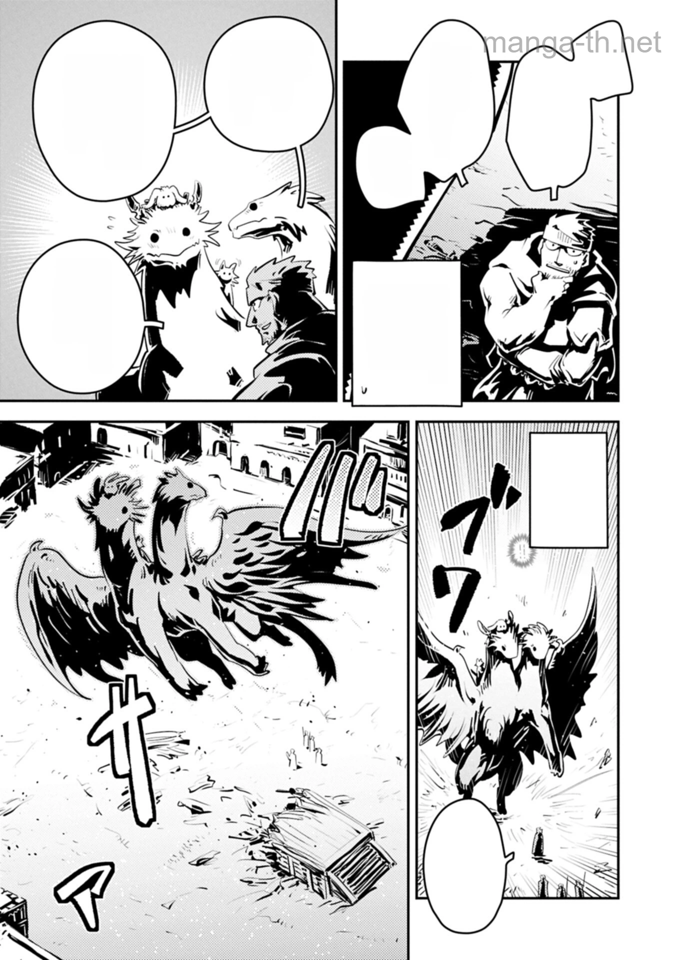 Tensei Shitara Dragon no Tamago Datta - Saikyou Igai Mezasa Nee หน้า 7