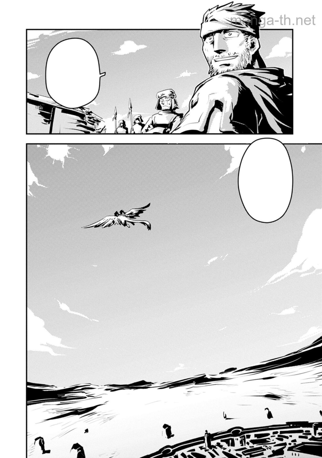 Tensei Shitara Dragon no Tamago Datta - Saikyou Igai Mezasa Nee หน้า 8