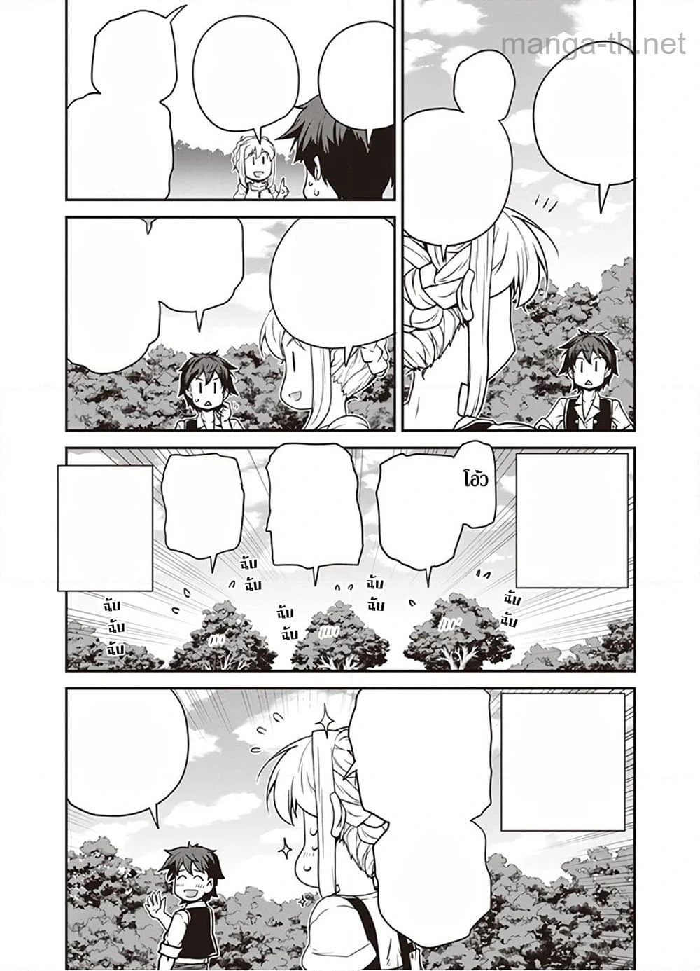 Isekai Nonbiri Nouka หน้า 2