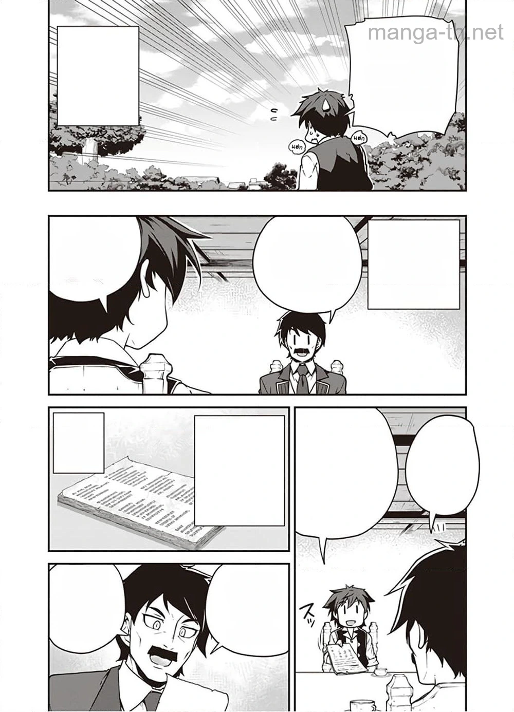 Isekai Nonbiri Nouka หน้า 4