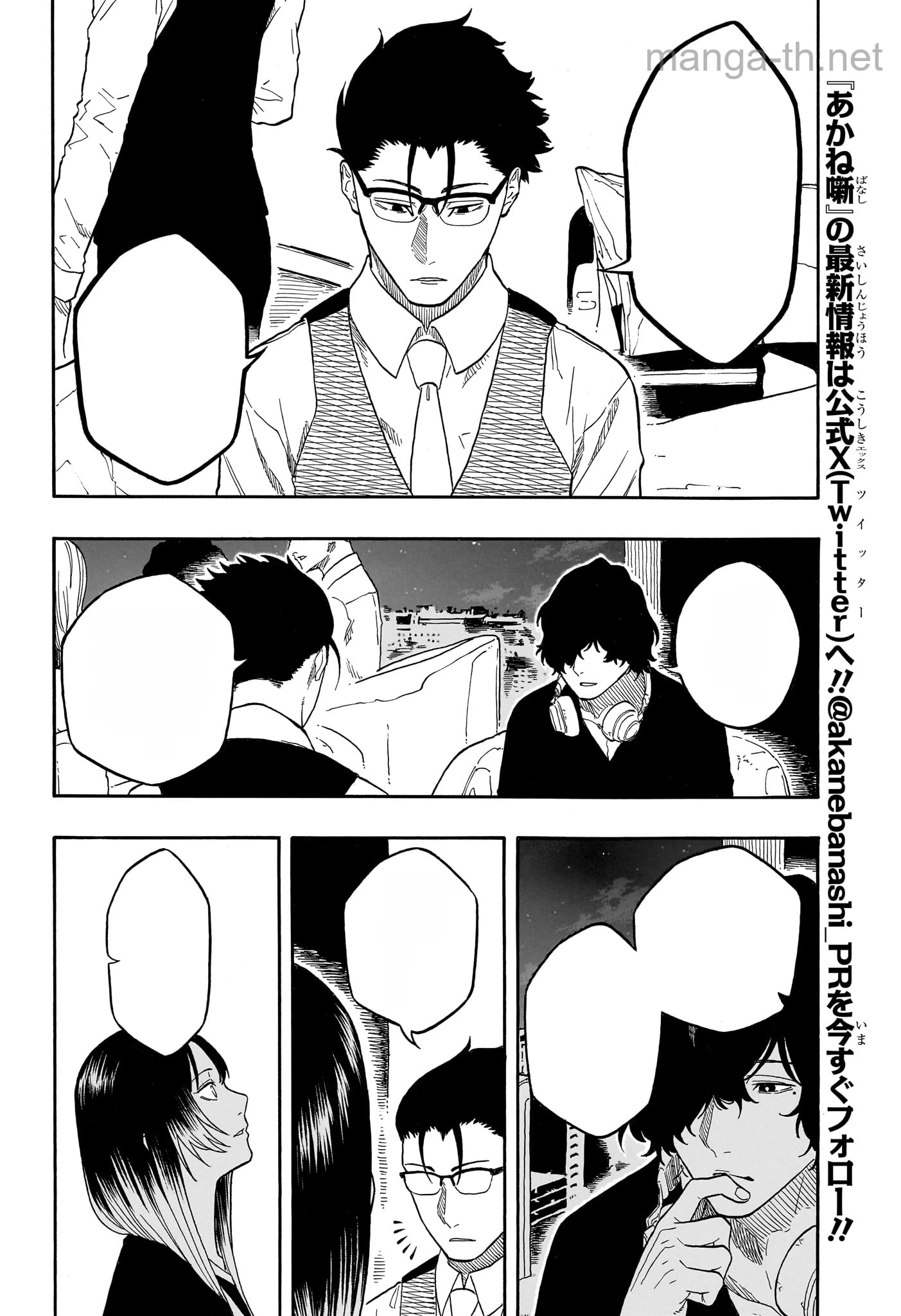 Akane-Banashi หน้า 10