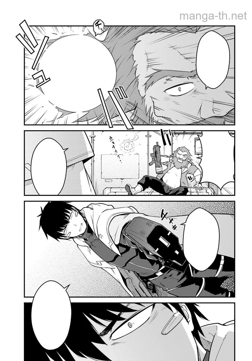 Mezametara Saikyou Soubi to Uchuusen-mochi datta no de, Ikkodate Mezashite Youhei Toshite Jiyuu ni Ikitai หน้า 3