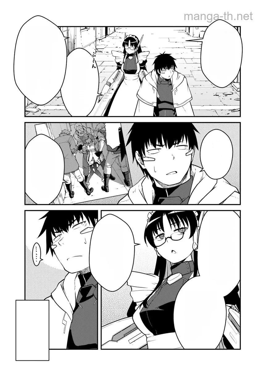Mezametara Saikyou Soubi to Uchuusen-mochi datta no de, Ikkodate Mezashite Youhei Toshite Jiyuu ni Ikitai หน้า 9
