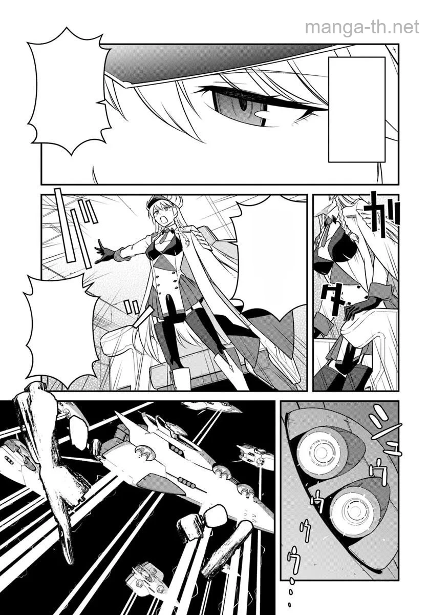 Mezametara Saikyou Soubi to Uchuusen-mochi datta no de, Ikkodate Mezashite Youhei Toshite Jiyuu ni Ikitai หน้า 5