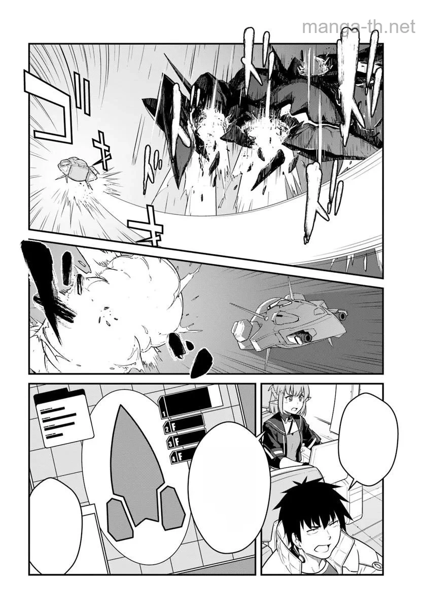 Mezametara Saikyou Soubi to Uchuusen-mochi datta no de, Ikkodate Mezashite Youhei Toshite Jiyuu ni Ikitai หน้า 8