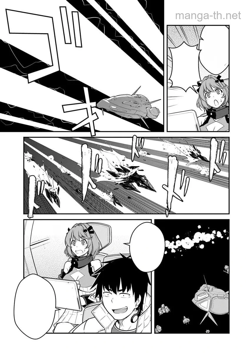 Mezametara Saikyou Soubi to Uchuusen-mochi datta no de, Ikkodate Mezashite Youhei Toshite Jiyuu ni Ikitai หน้า 9