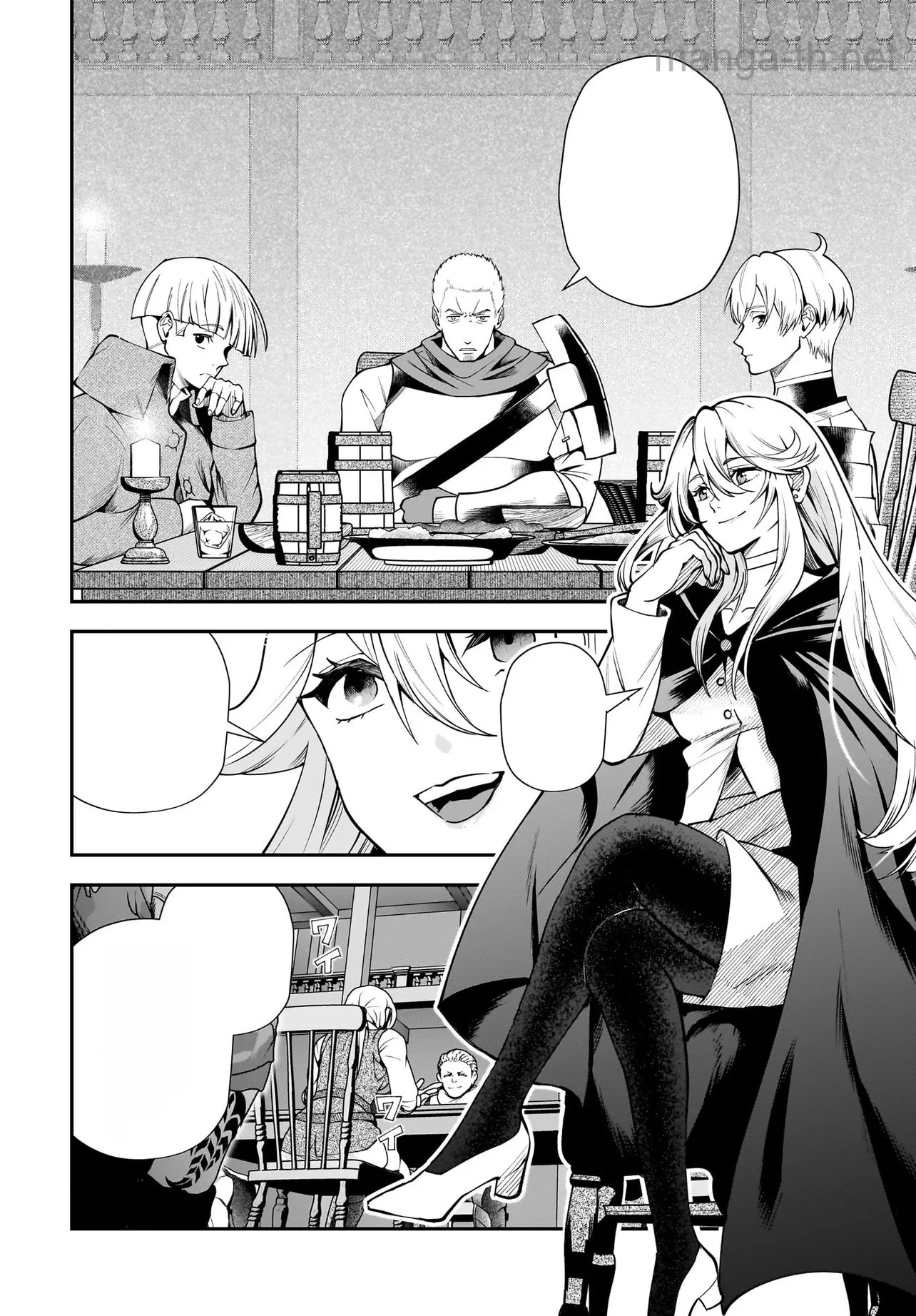 Hime Kishi-sama no Himo Act 2 หน้า 1