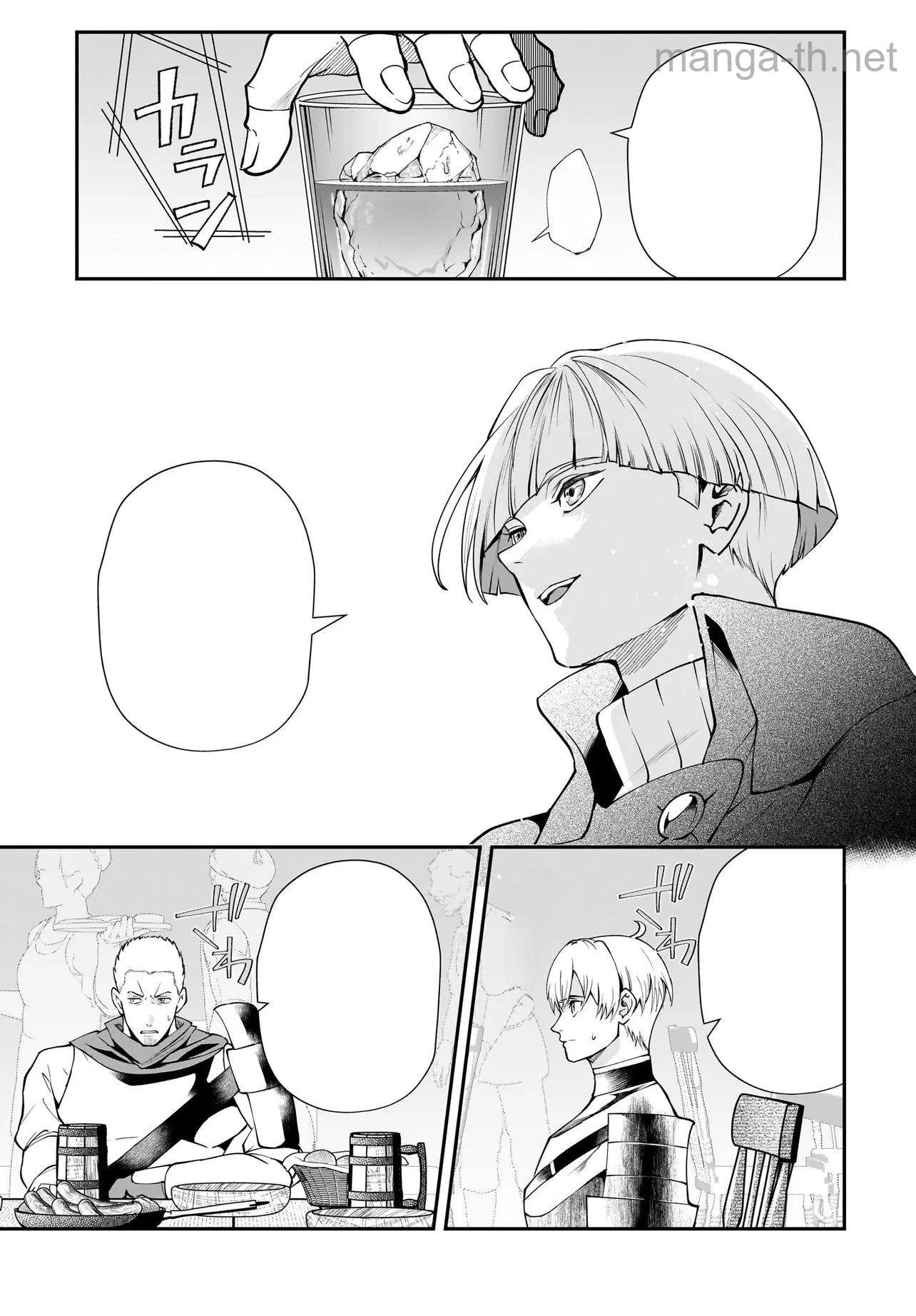 Hime Kishi-sama no Himo Act 2 หน้า 4