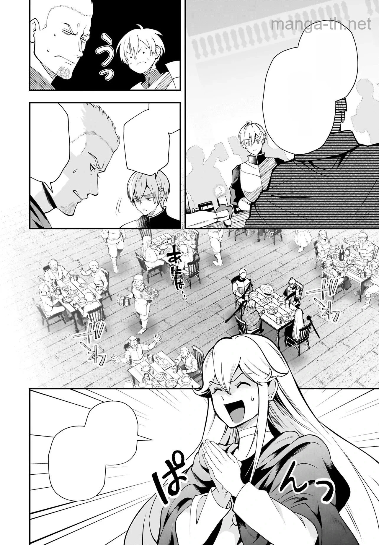 Hime Kishi-sama no Himo Act 2 หน้า 5