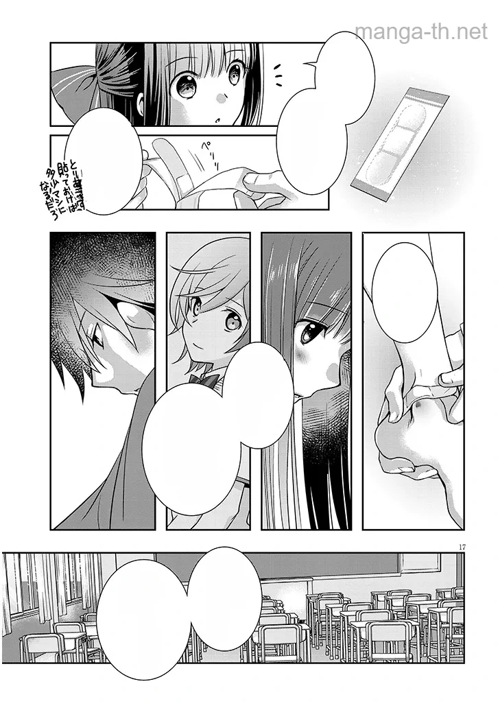 Mamahaha no Tsurego ga Moto Kanodatta หน้า 3
