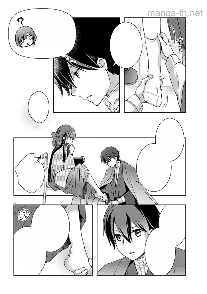 Mamahaha no Tsurego ga Moto Kanodatta หน้า 2