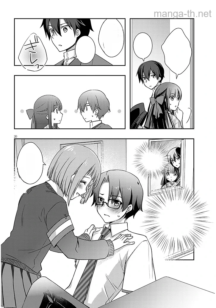 Mamahaha no Tsurego ga Moto Kanodatta หน้า 6