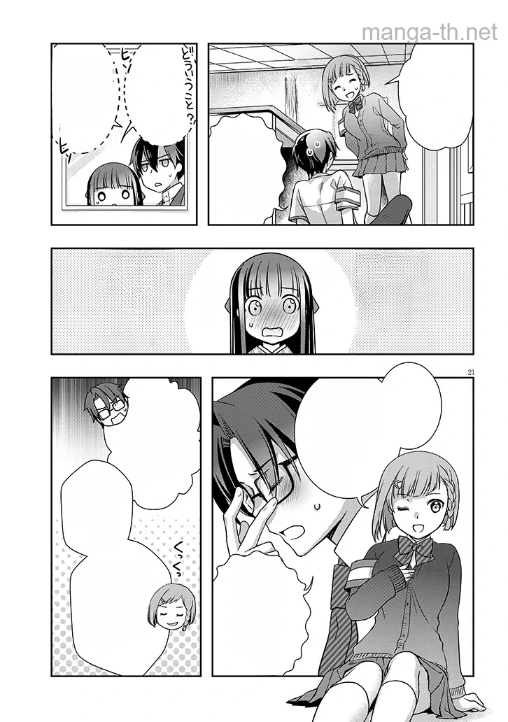 Mamahaha no Tsurego ga Moto Kanodatta หน้า 7