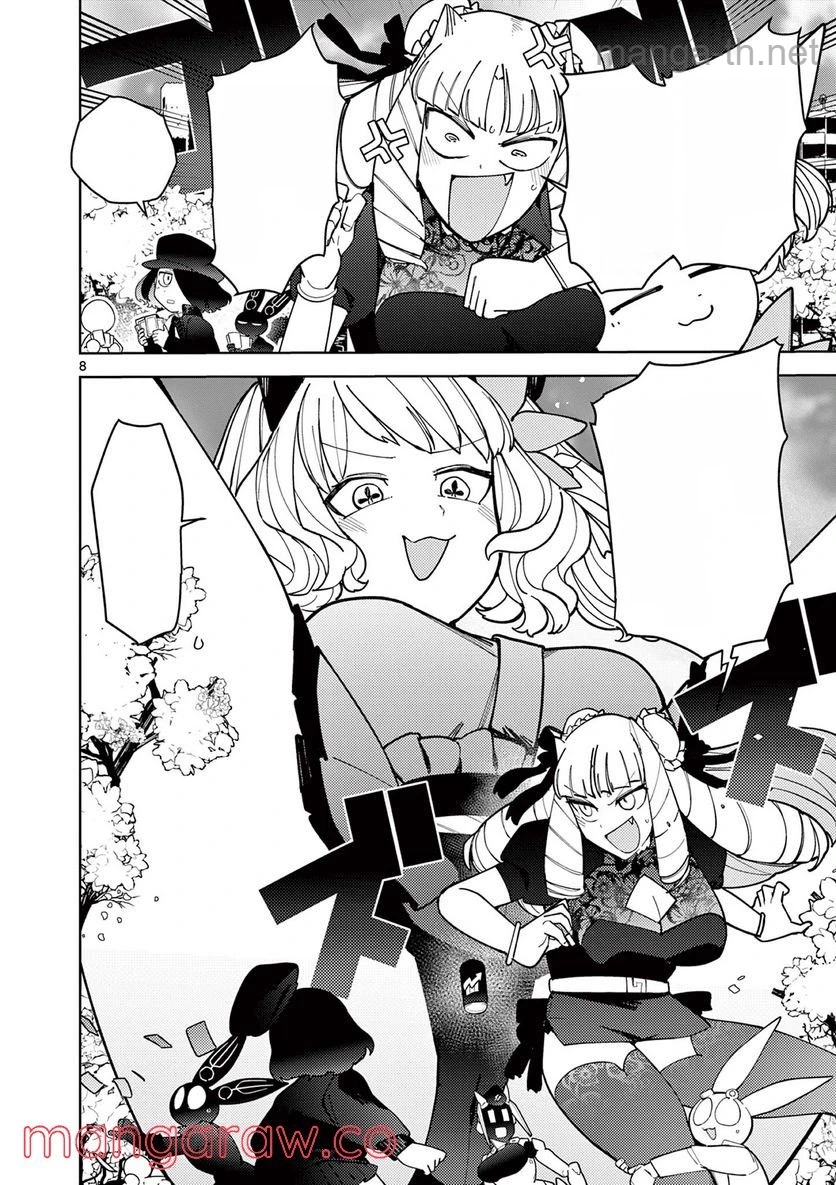 Giant Ojousama หน้า 8