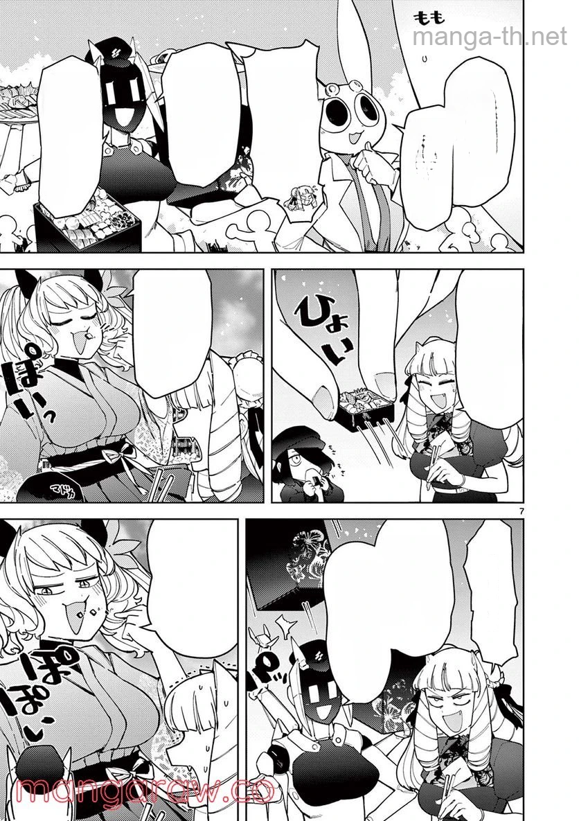 Giant Ojousama หน้า 7