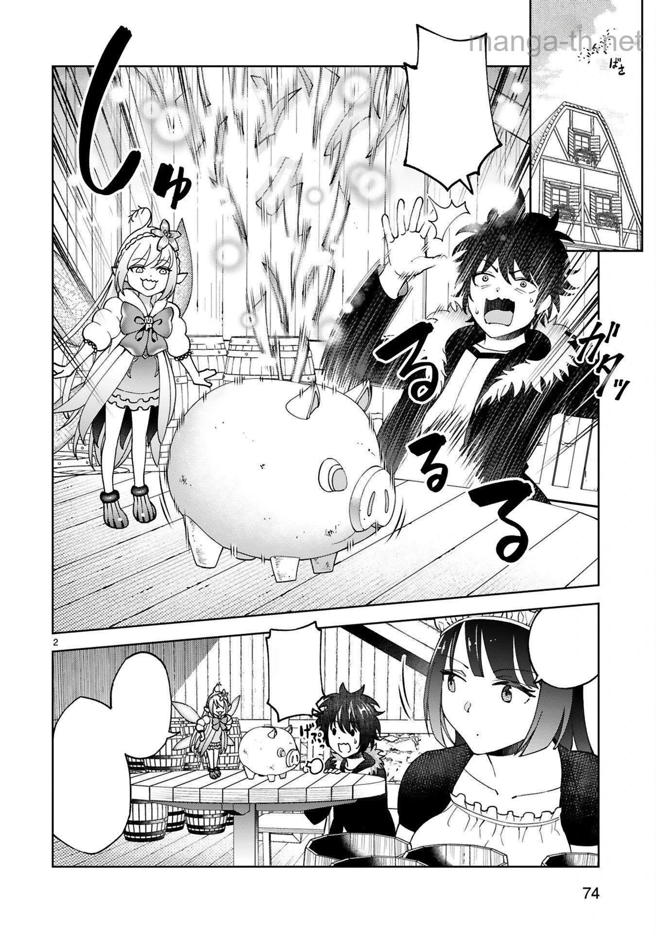 Kashita Maryoku wa Revo-Barai de Kyousei Choushuu หน้า 2