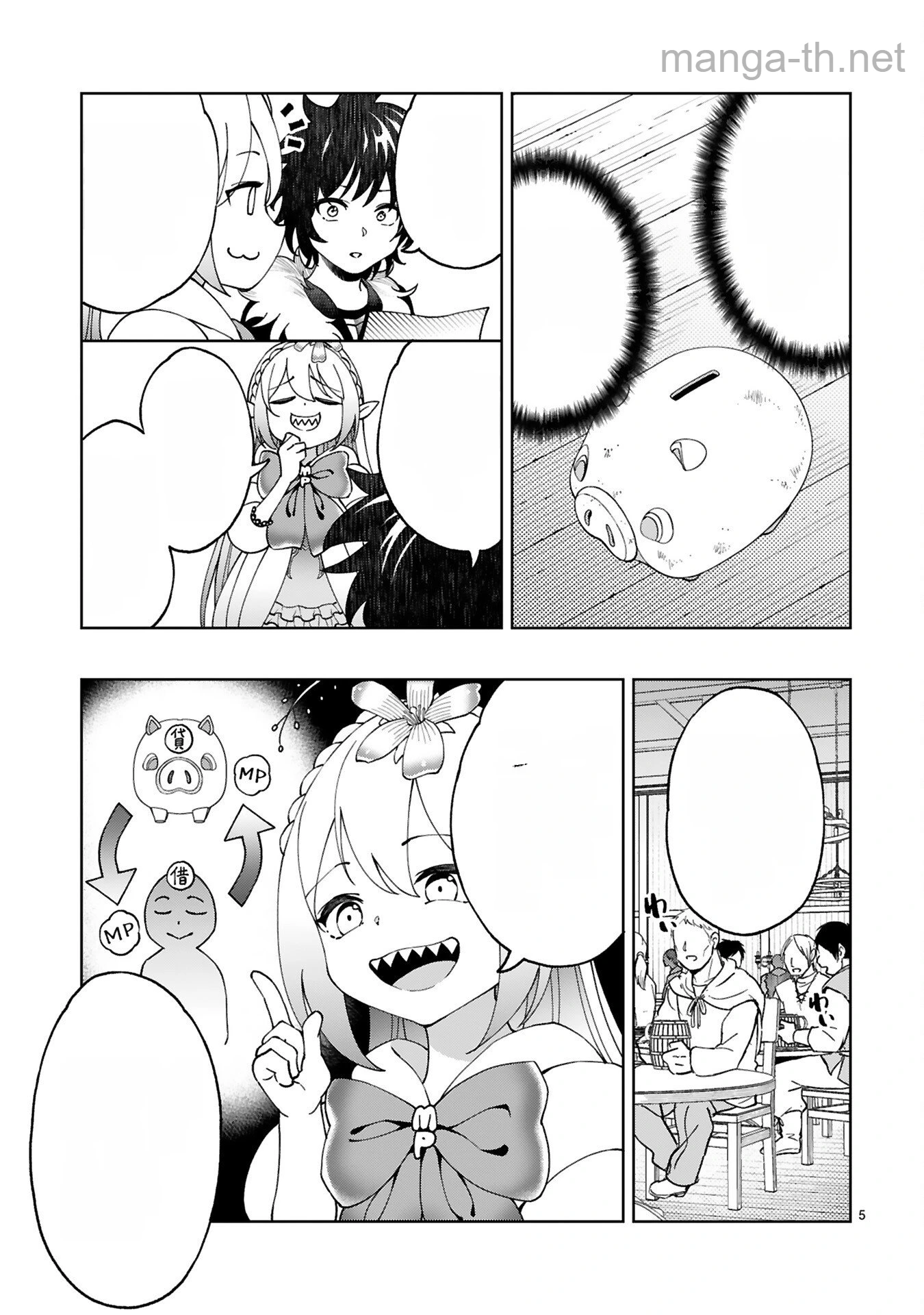 Kashita Maryoku wa Revo-Barai de Kyousei Choushuu หน้า 5