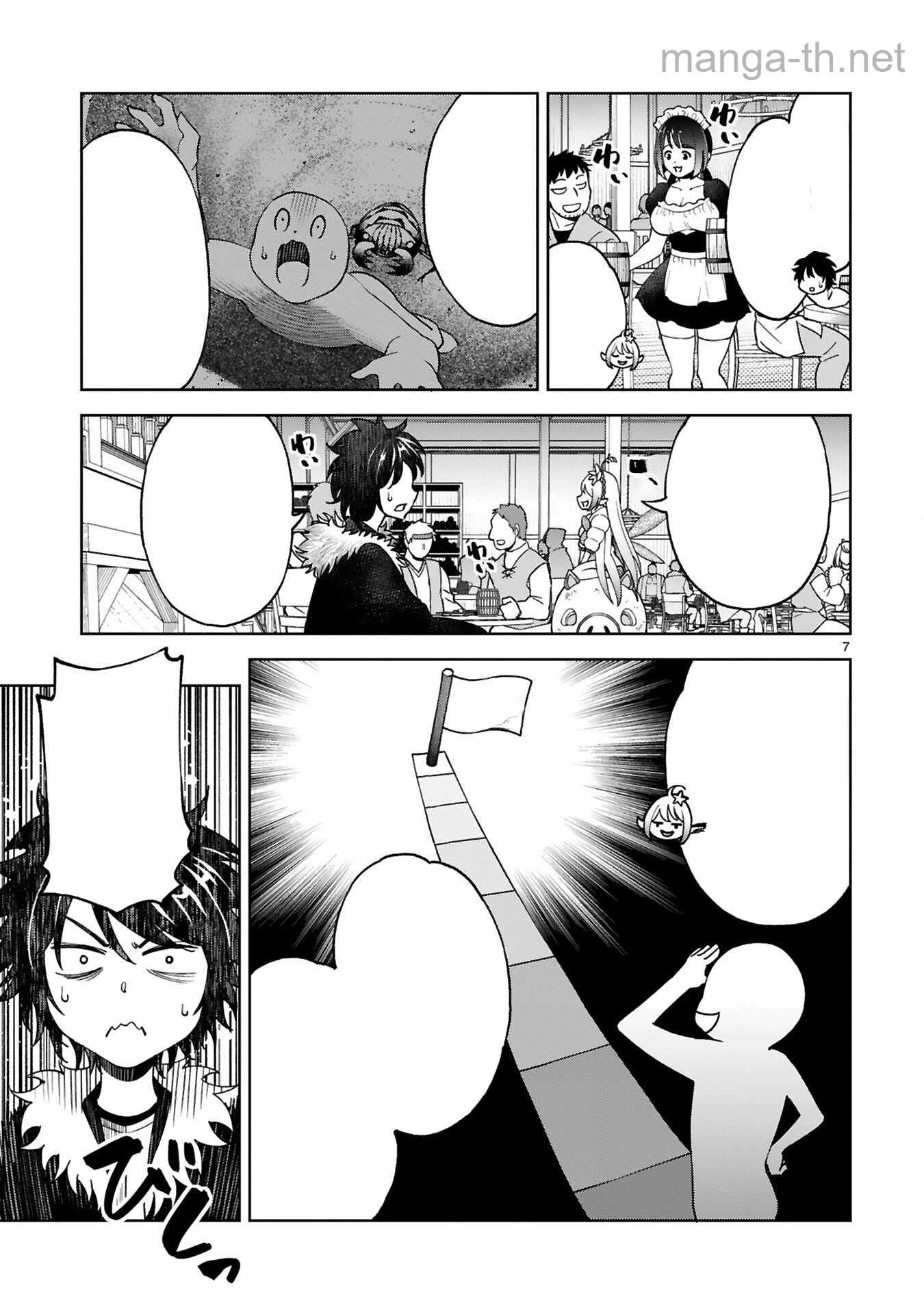 Kashita Maryoku wa Revo-Barai de Kyousei Choushuu หน้า 7