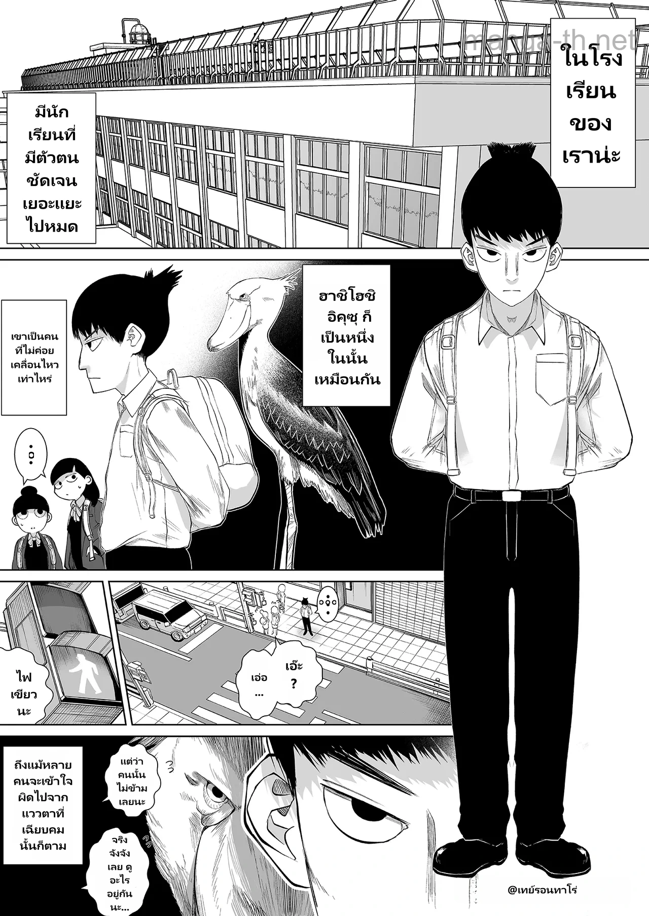 เรื่องราวของสิ่งที่เกิดขึ้นเมื่อคนสองคนที่ธรรมดาที่สุดในโรงเรียนเริ่มคบกัน page 3