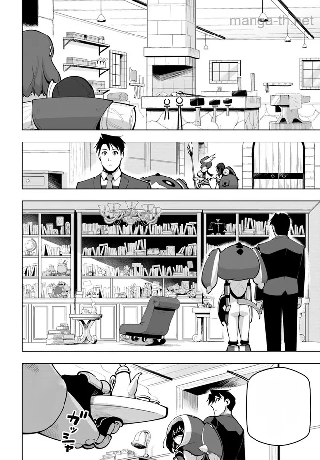 Sekai Saikyou no Kouei: Meikyuukoku no Shinjin Tansakusha หน้า 2