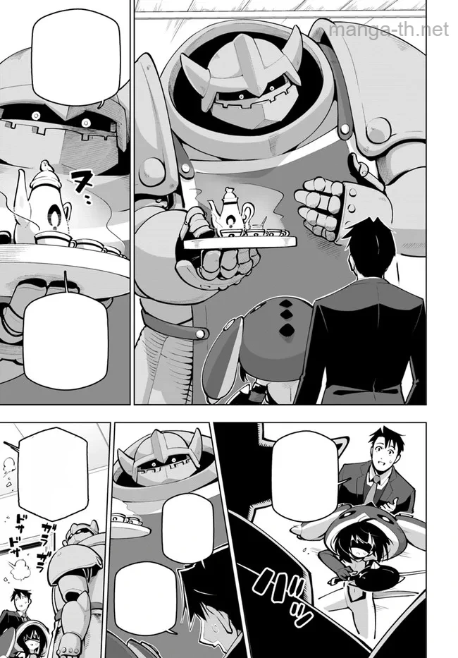 Sekai Saikyou no Kouei: Meikyuukoku no Shinjin Tansakusha หน้า 3