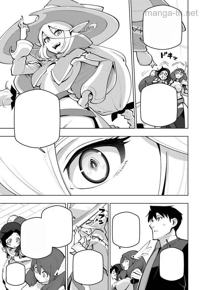 Sekai Saikyou no Kouei: Meikyuukoku no Shinjin Tansakusha หน้า 5