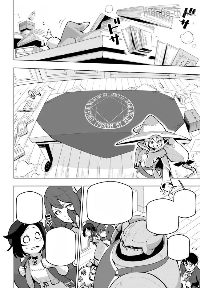 Sekai Saikyou no Kouei: Meikyuukoku no Shinjin Tansakusha หน้า 4