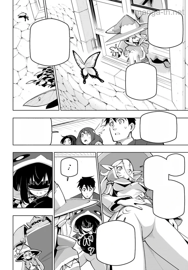 Sekai Saikyou no Kouei: Meikyuukoku no Shinjin Tansakusha หน้า 8