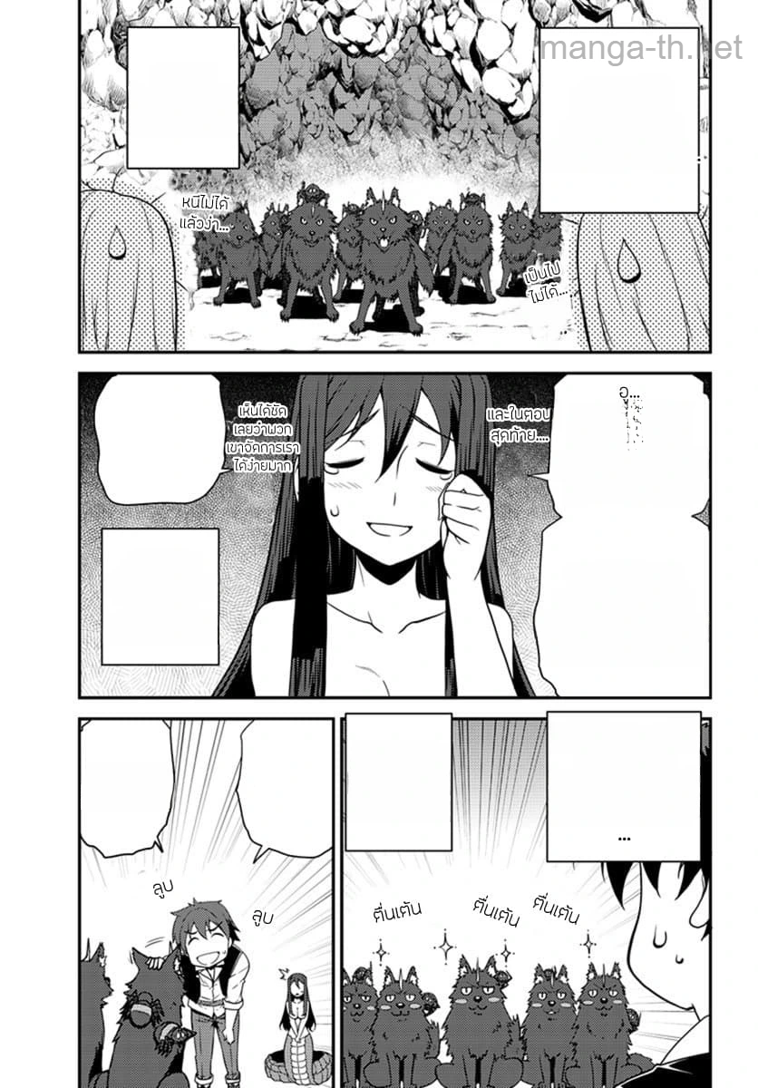 Isekai Nonbiri Nouka หน้า 3