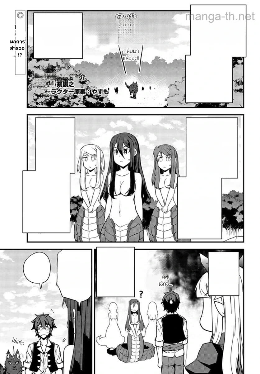 Isekai Nonbiri Nouka หน้า 1