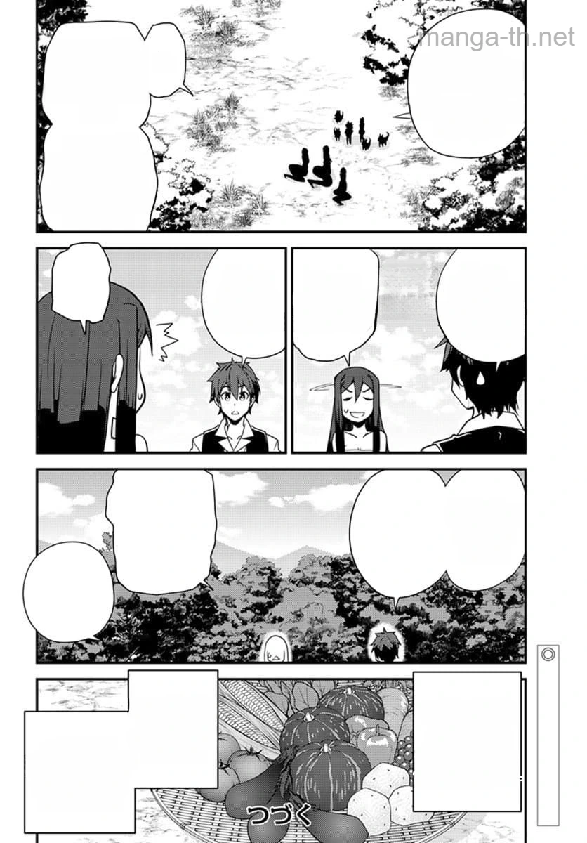 Isekai Nonbiri Nouka หน้า 4