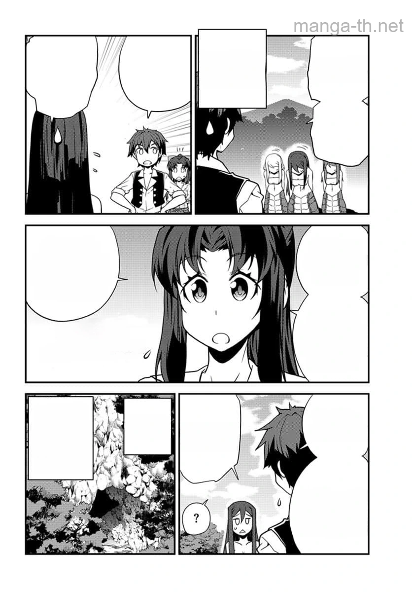 Isekai Nonbiri Nouka หน้า 2