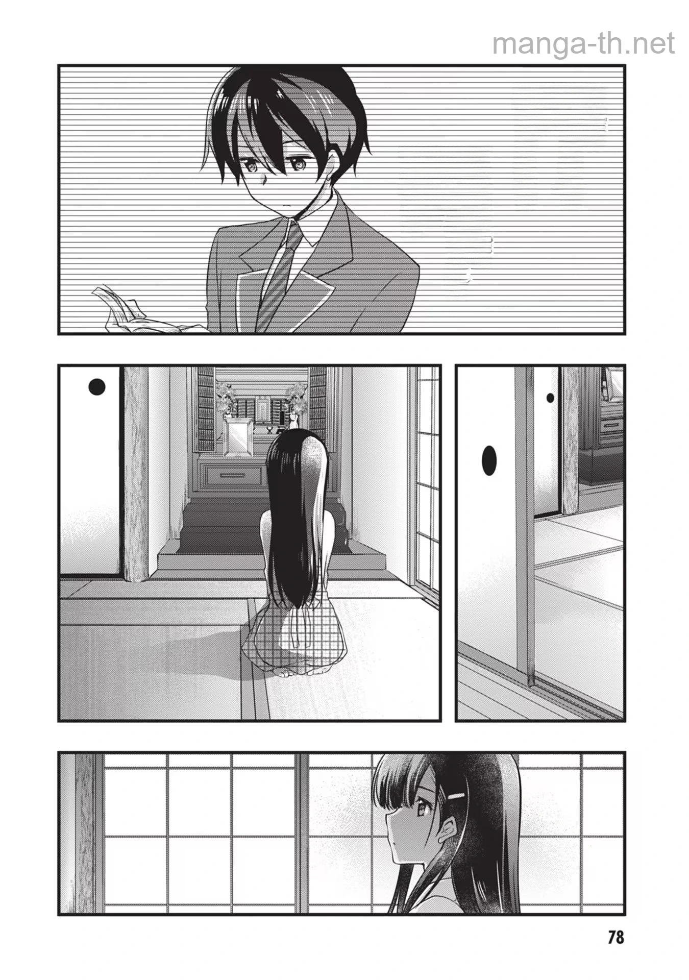 Mamahaha no Tsurego ga Moto Kanodatta หน้า 6