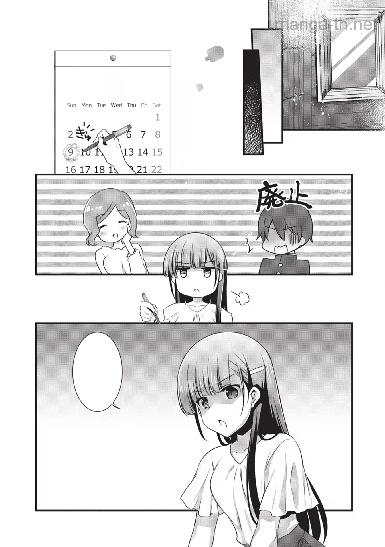 Mamahaha no Tsurego ga Moto Kanodatta หน้า 7