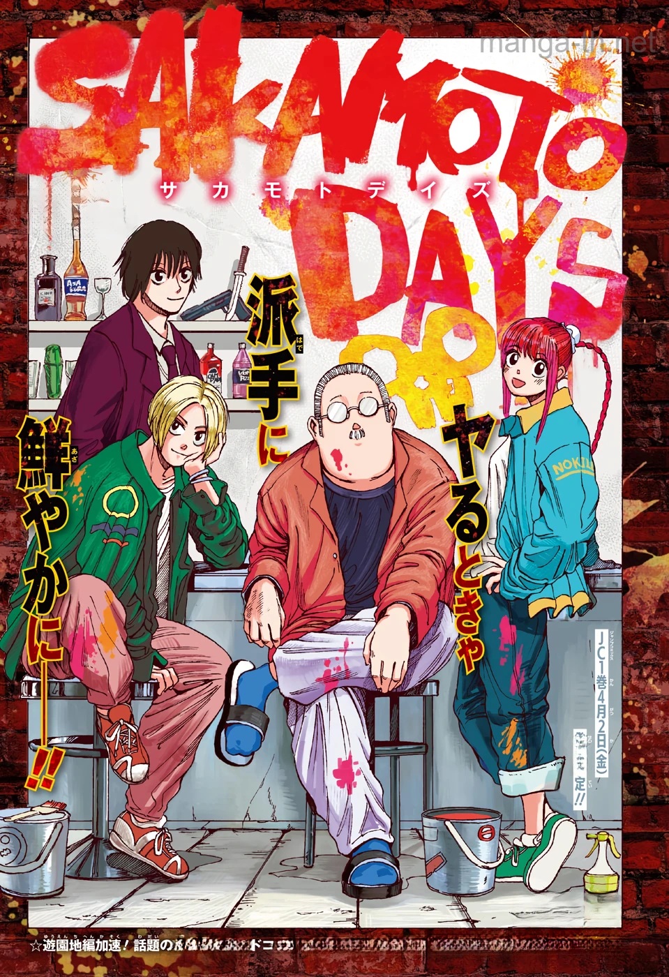 Sakamoto Days หน้า 1
