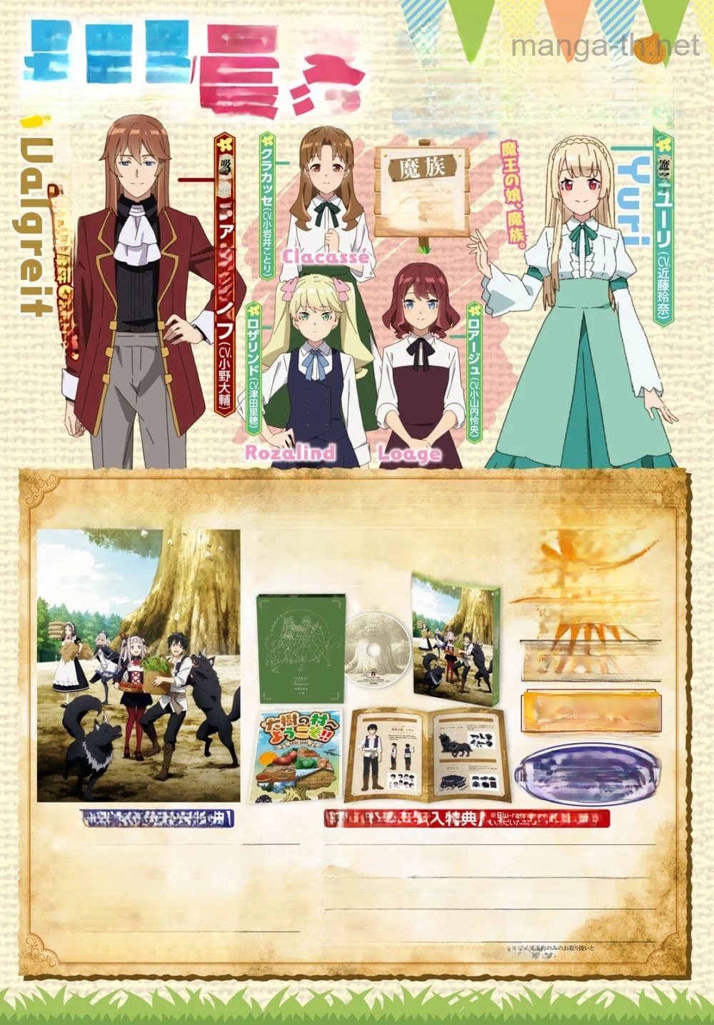 Isekai Nonbiri Nouka หน้า 3