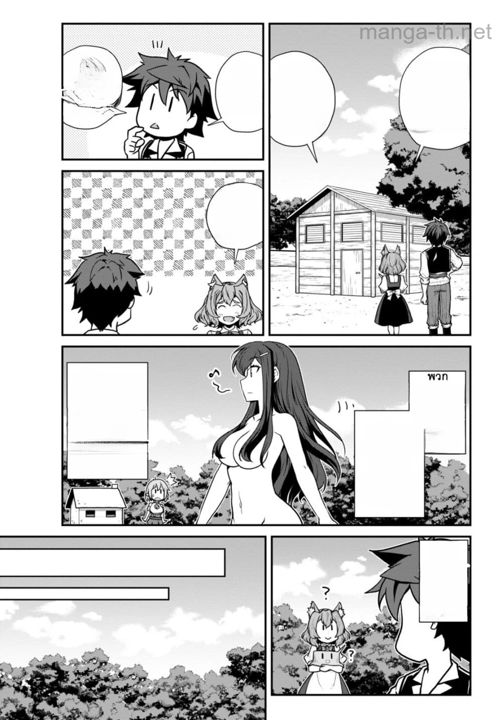 Isekai Nonbiri Nouka หน้า 6