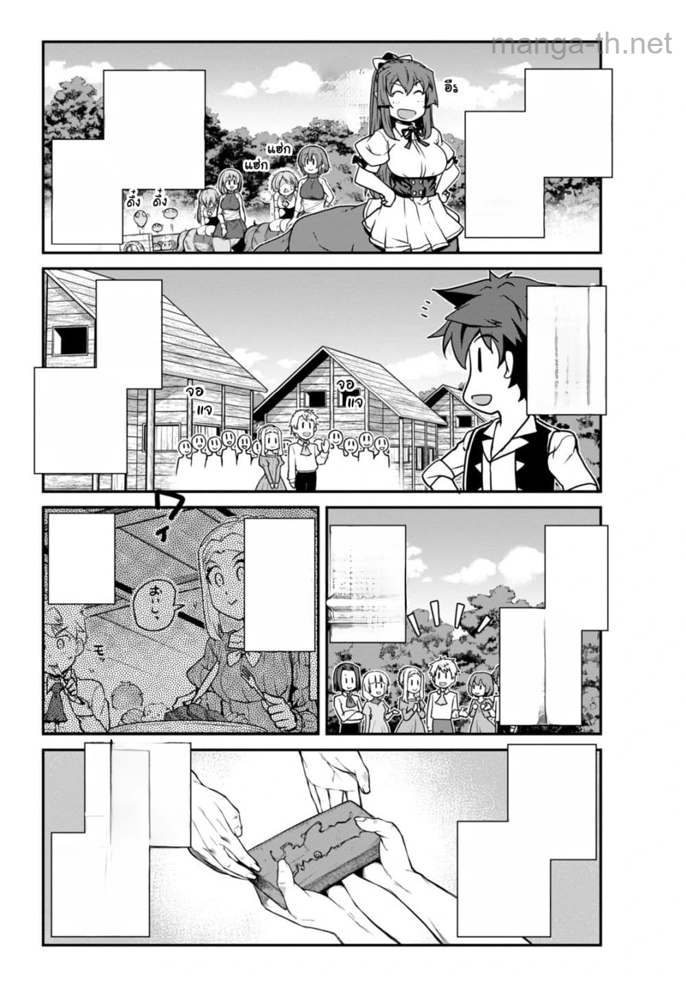 Isekai Nonbiri Nouka หน้า 7
