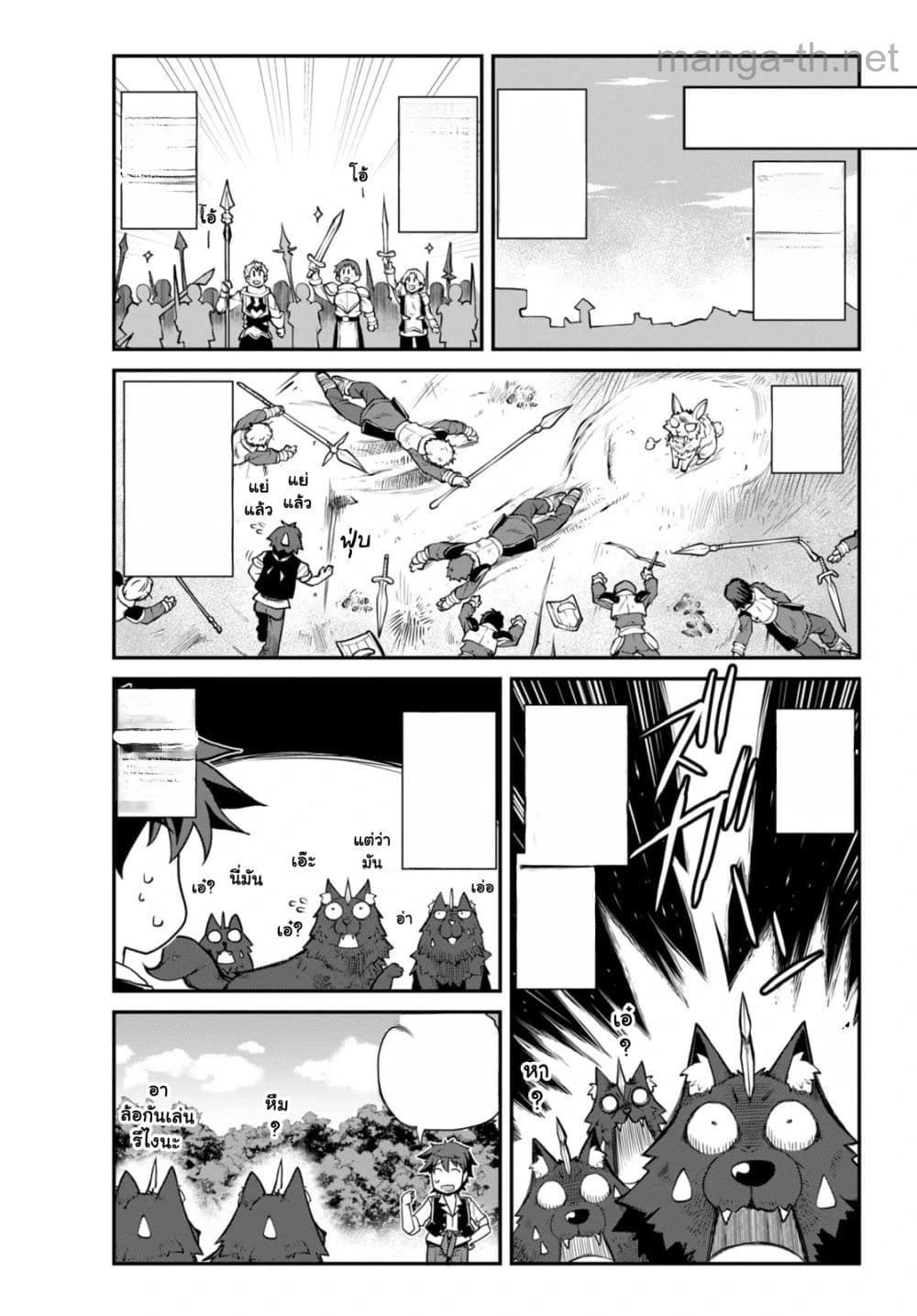 Isekai Nonbiri Nouka หน้า 8