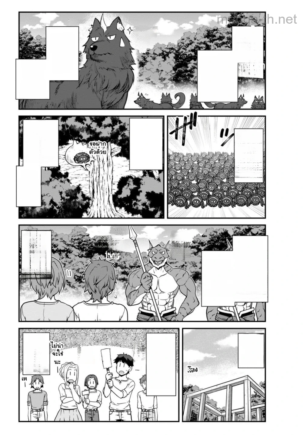 Isekai Nonbiri Nouka หน้า 9