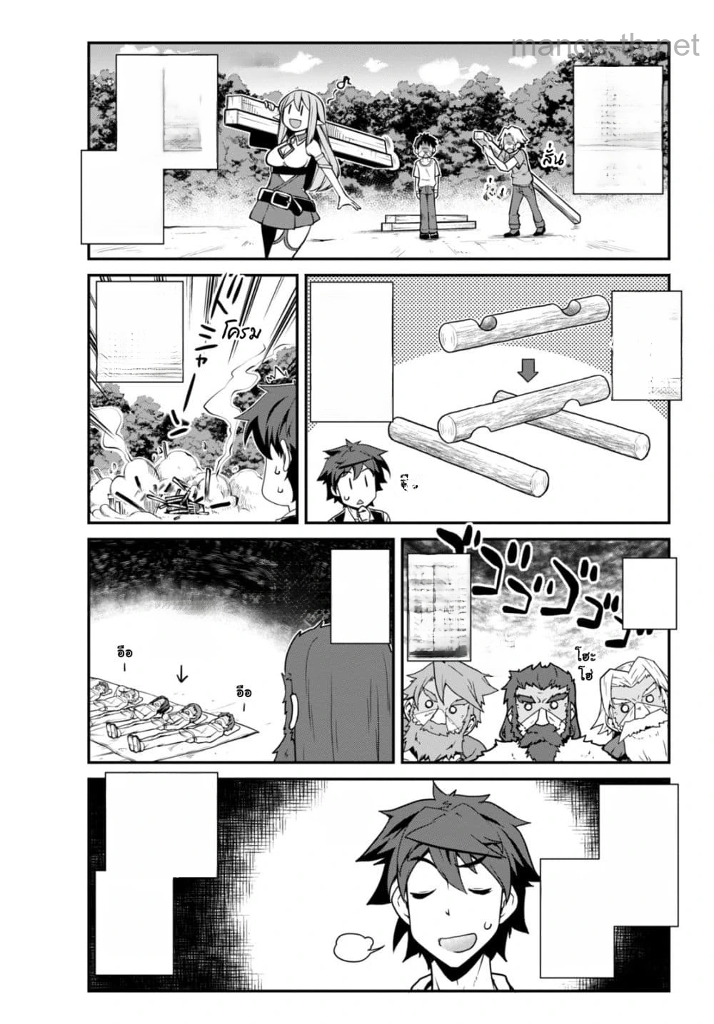 Isekai Nonbiri Nouka หน้า 10