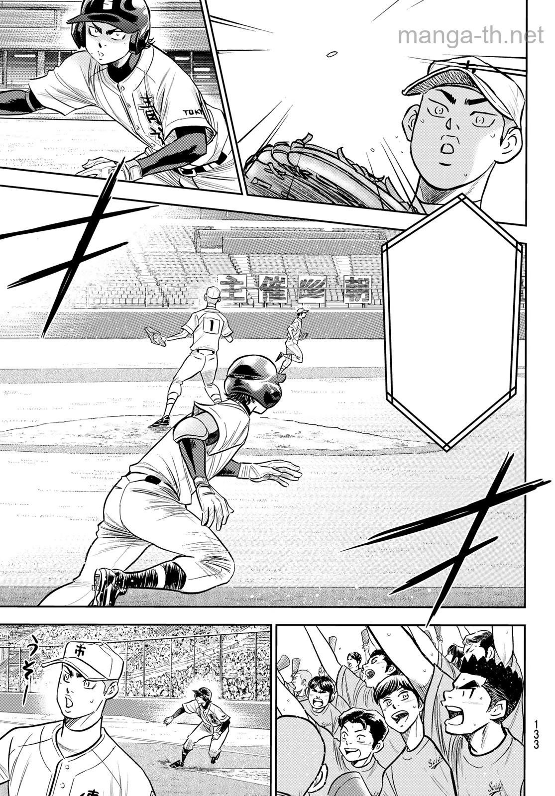 Daiya no A – Act II หน้า 9