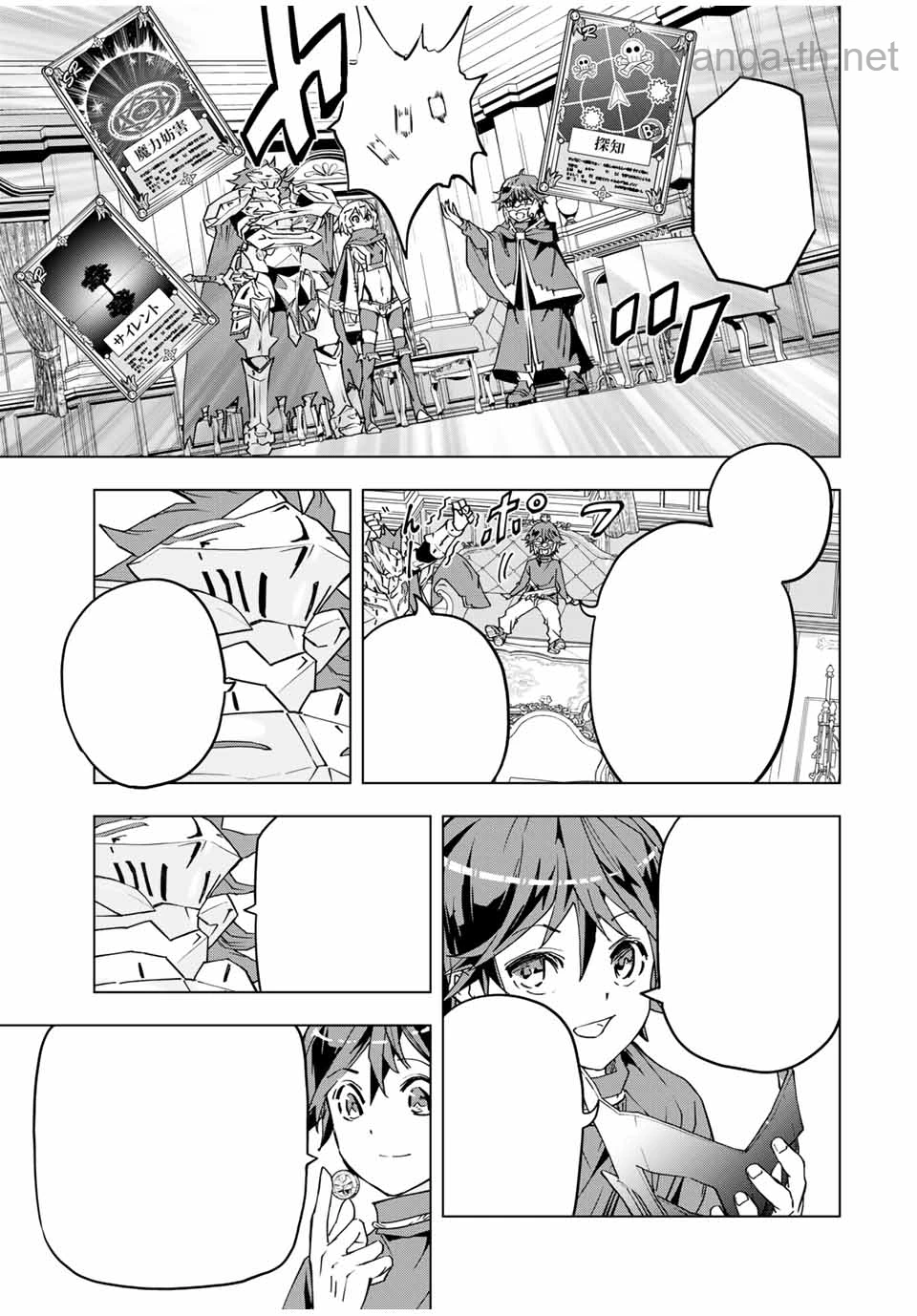 Shinjiteita Nakama-tachi ni Dungeon Okuchi de Korosarekaketa ga Gift “Mugen Gacha” de Level 9999 no Nakama-tachi wo Te ni Irete Moto Party Member to Sekai ni Fukushuu & “Zamaa!” Shimasu! หน้า 7