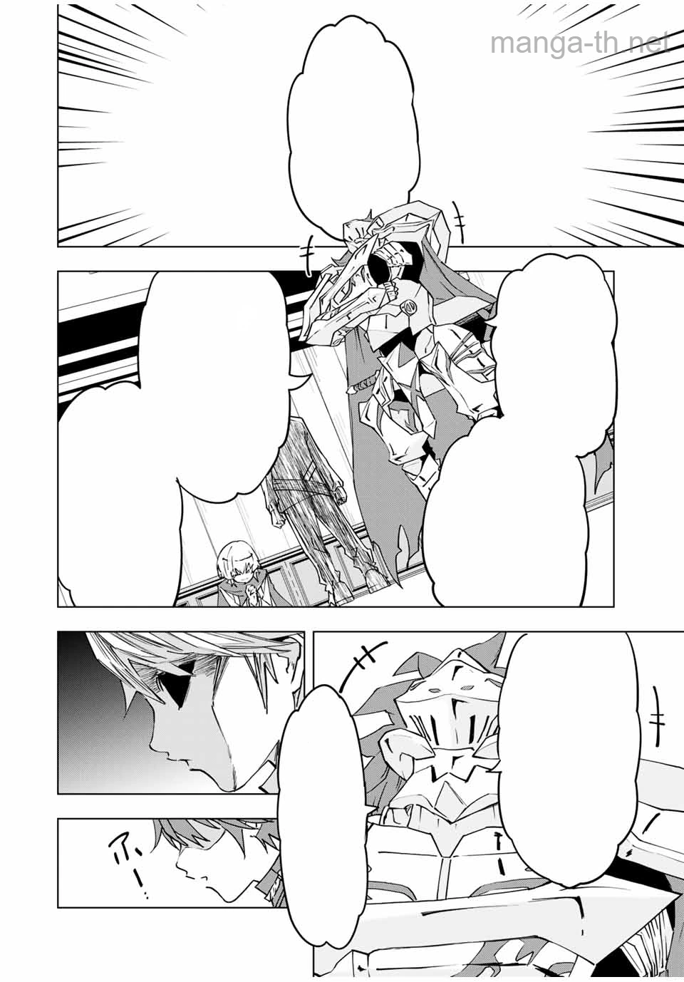 Shinjiteita Nakama-tachi ni Dungeon Okuchi de Korosarekaketa ga Gift “Mugen Gacha” de Level 9999 no Nakama-tachi wo Te ni Irete Moto Party Member to Sekai ni Fukushuu & “Zamaa!” Shimasu! หน้า 10