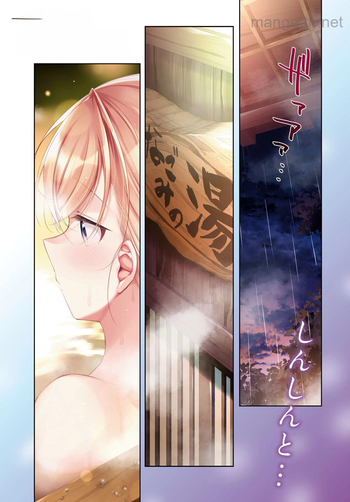 Isshiki-san wa Koi o Shiritai หน้า 1