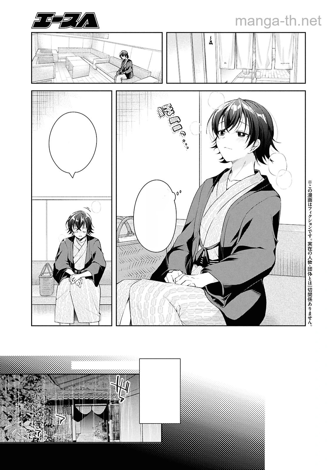 Isshiki-san wa Koi o Shiritai หน้า 4