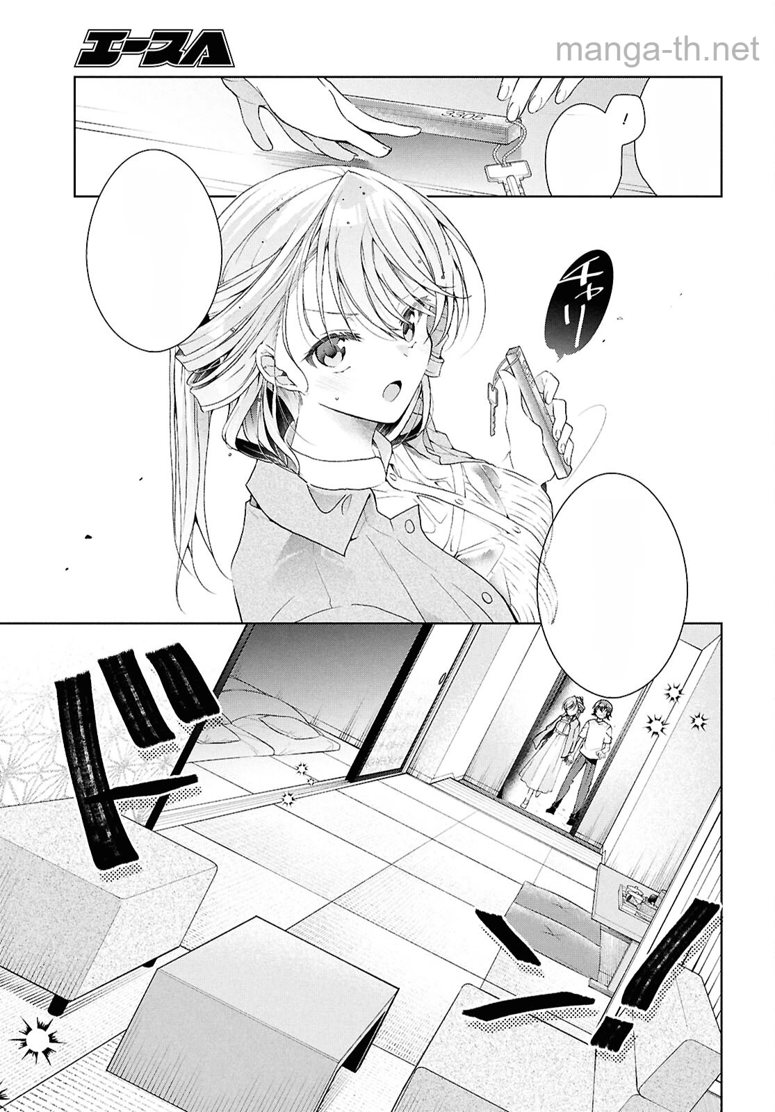 Isshiki-san wa Koi o Shiritai หน้า 6